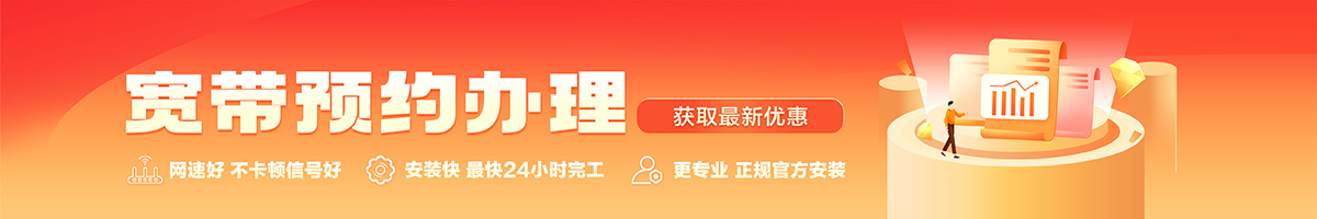 壶关宽带在线办理入口